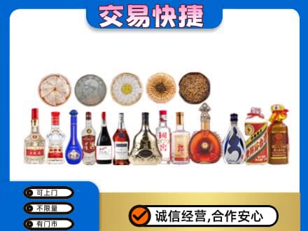 吴忠市盐池名酒回收礼品.jpg