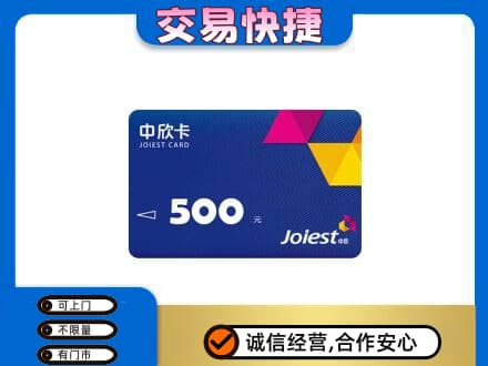 吴忠市盐池购物卡回收中欣卡.jpg