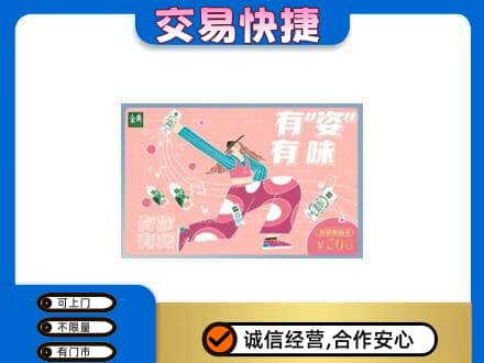 吴忠市盐池购物卡回收伊利礼品卡.jpg