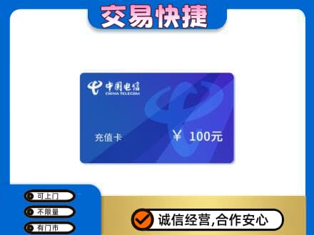 吴忠市盐池购物卡回收中国电信卡.jpg