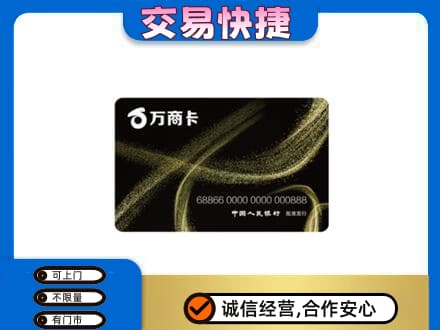 吴忠市盐池购物卡回收万商卡.jpg