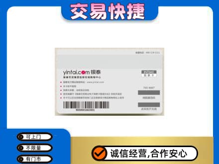 吴忠市盐池购物卡回收银泰购物卡.jpg