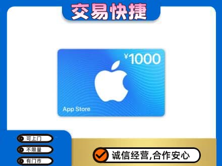吴忠市盐池购物卡回收苹果卡.jpg