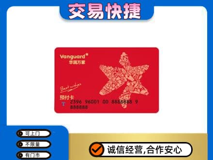 吴忠市盐池购物卡回收华润万家卡.jpg