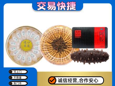吴忠市盐池高价回收礼品