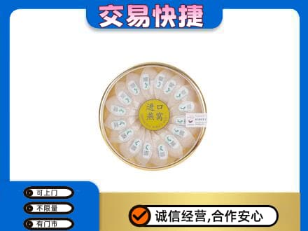 吴忠市盐池礼品回收进口燕窝.jpg