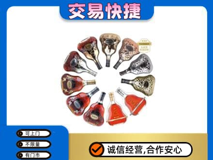 吴忠市盐池洋酒回收XO.jpg