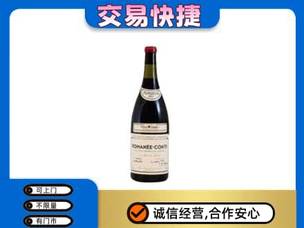 吴忠市盐池洋酒回收红酒.jpg