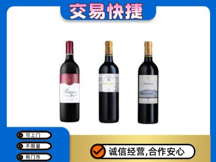 吴忠市盐池洋酒回收拉菲红酒.jpg
