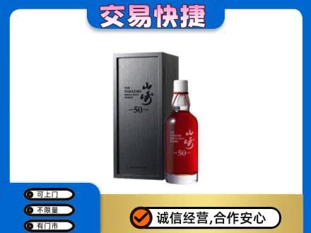 吴忠市盐池高价回收山崎