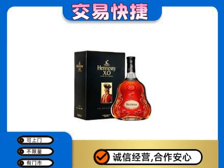 吴忠市盐池高价回收轩尼诗