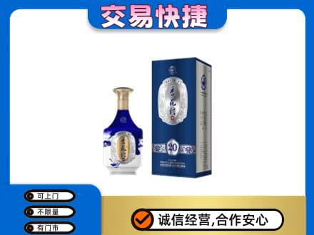 吴忠市盐池名酒回收杏花村.jpg