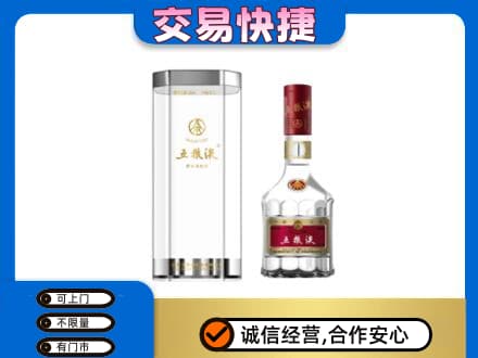吴忠市盐池名酒回收五粮液八代.jpg