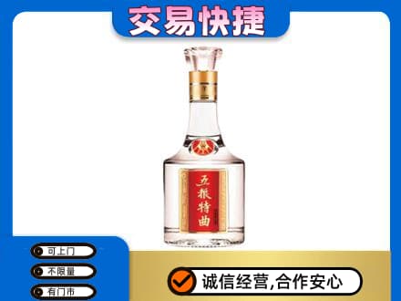 吴忠市盐池名酒回收五粮特曲.jpg
