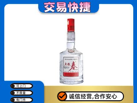 吴忠市盐池名酒回收五粮春.jpg