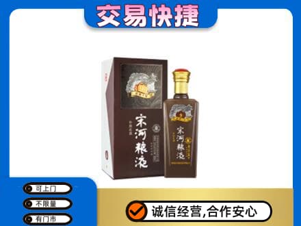 吴忠市盐池名酒回收宋河粮液.jpg