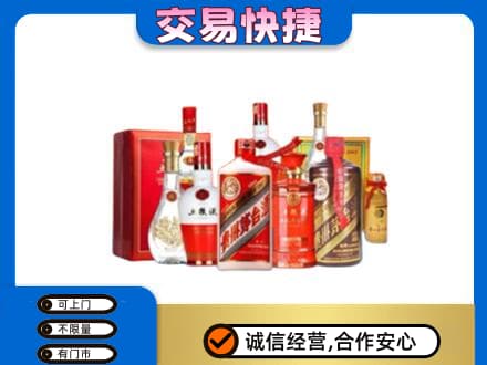 吴忠市盐池名酒回收酒水.jpg