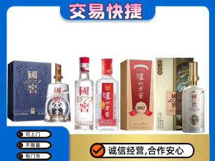 吴忠市盐池回收国窖酒