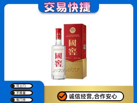 吴忠市盐池名酒回收国窖1573.jpg
