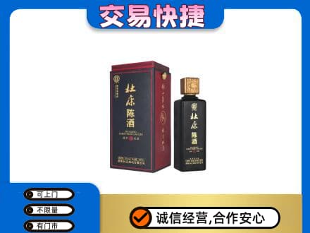 吴忠市盐池名酒回收杜康.jpg