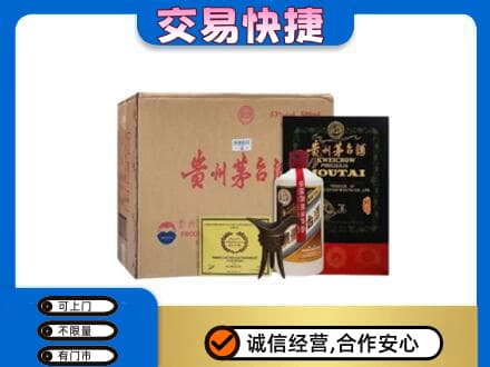 吴忠市盐池回收珍品茅台酒
