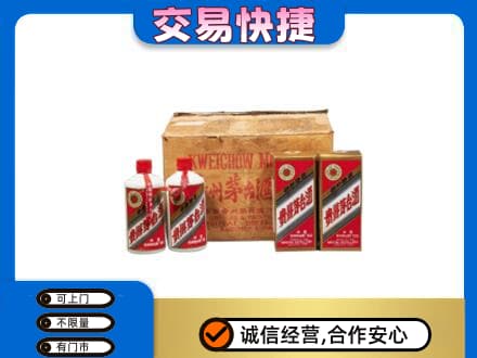 吴忠市盐池回收五星茅台酒