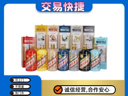 吴忠市盐池回收生肖茅台酒