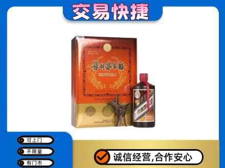 吴忠市盐池茅台回收电话.jpg