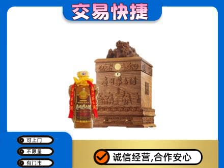 吴忠市盐池回收80年茅台酒
