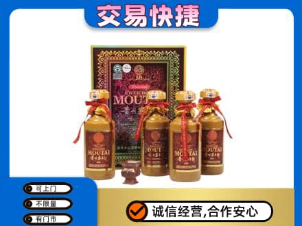 吴忠市盐池茅台回收50年礼盒.jpg